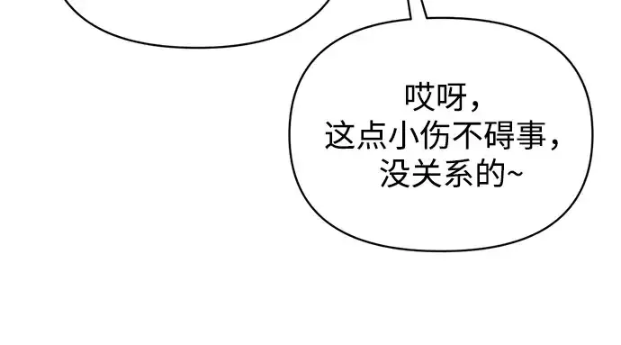 漫画《成为塔防游戏里的暴君》第151话第26张图
