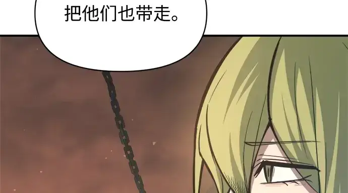 漫画《成为塔防游戏里的暴君》第151话第261张图