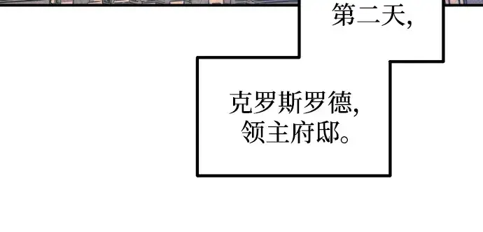 漫画《成为塔防游戏里的暴君》第151话第274张图