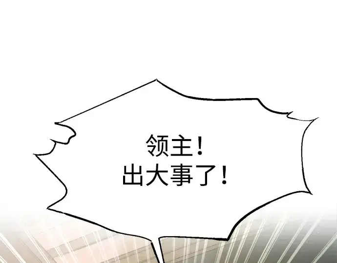 漫画《成为塔防游戏里的暴君》第151话第275张图