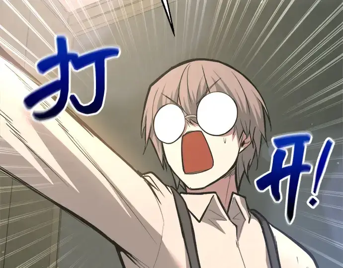 漫画《成为塔防游戏里的暴君》第151话第276张图