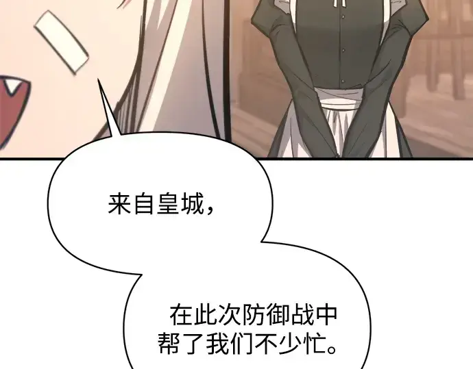 漫画《成为塔防游戏里的暴君》第151话第28张图