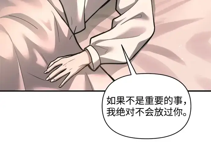 漫画《成为塔防游戏里的暴君》第151话第280张图