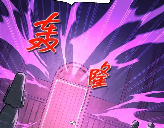 漫画《成为塔防游戏里的暴君》第151话第283张图