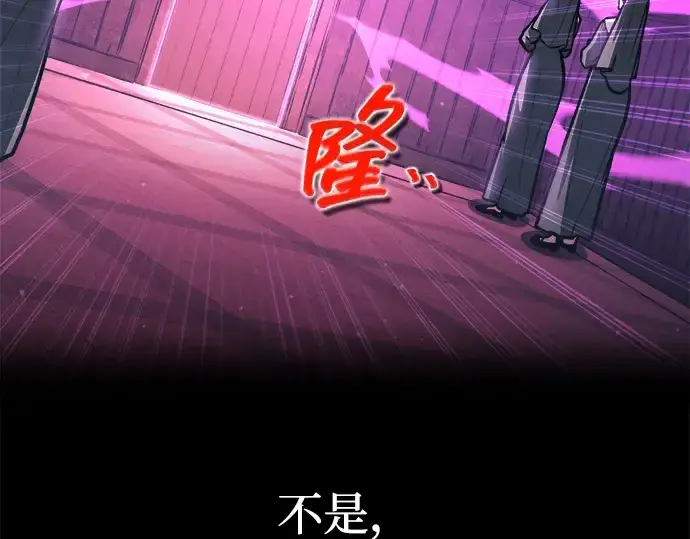 漫画《成为塔防游戏里的暴君》第151话第284张图