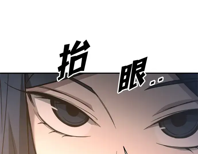 漫画《成为塔防游戏里的暴君》第151话第34张图