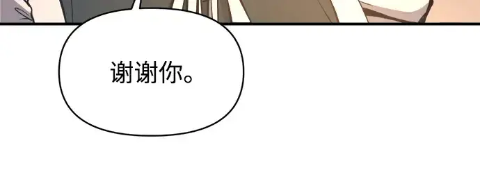 漫画《成为塔防游戏里的暴君》第151话第49张图