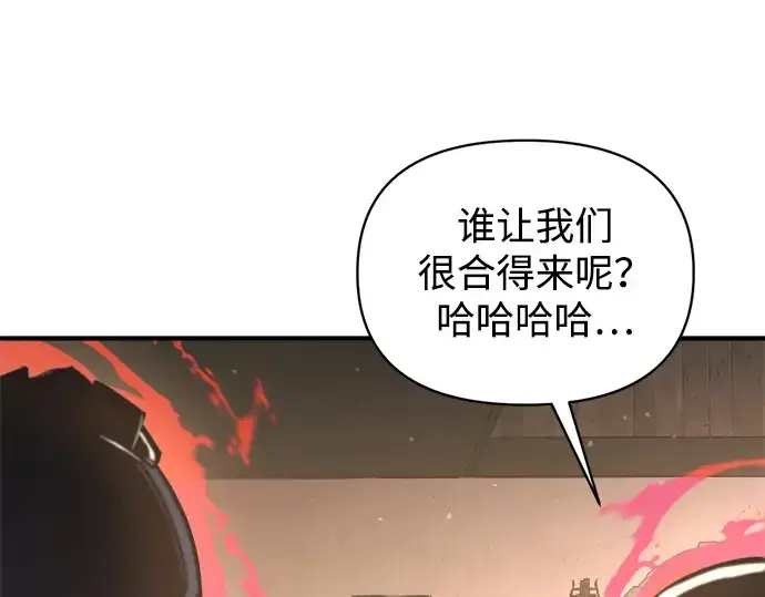 漫画《成为塔防游戏里的暴君》第151话第50张图