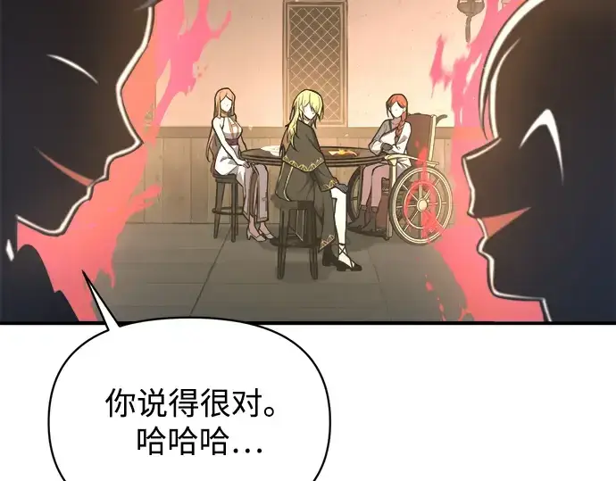 漫画《成为塔防游戏里的暴君》第151话第51张图