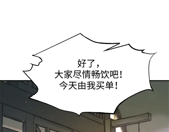 漫画《成为塔防游戏里的暴君》第151话第53张图