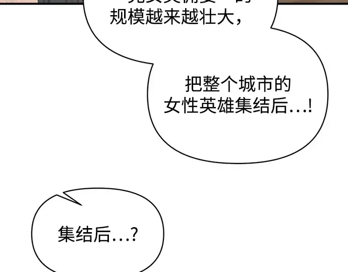 漫画《成为塔防游戏里的暴君》第151话第55张图