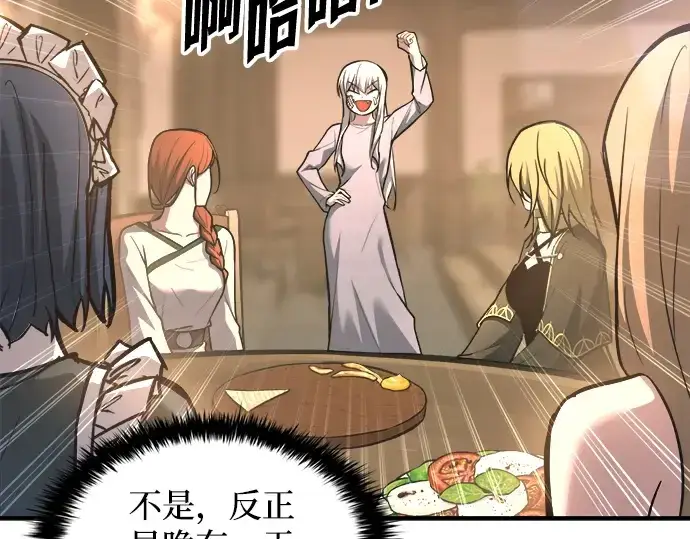 漫画《成为塔防游戏里的暴君》第151话第58张图