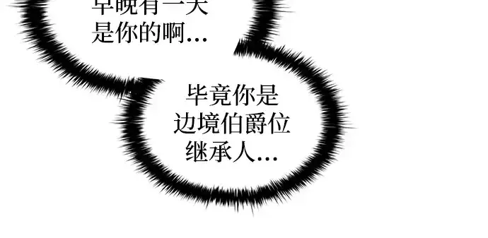 漫画《成为塔防游戏里的暴君》第151话第59张图