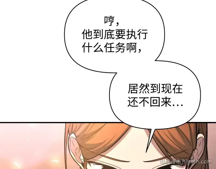漫画《成为塔防游戏里的暴君》第151话第64张图