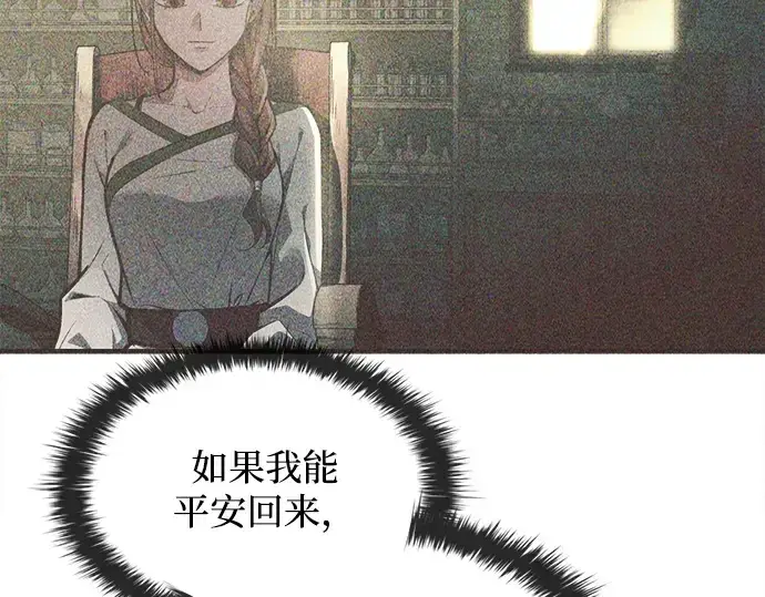 漫画《成为塔防游戏里的暴君》第151话第68张图