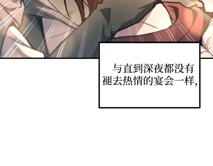 漫画《成为塔防游戏里的暴君》第151话第7张图