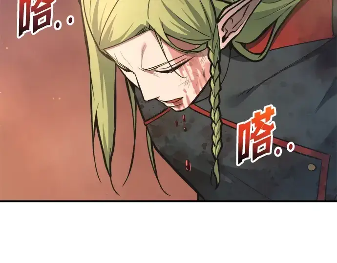漫画《成为塔防游戏里的暴君》第151话第81张图