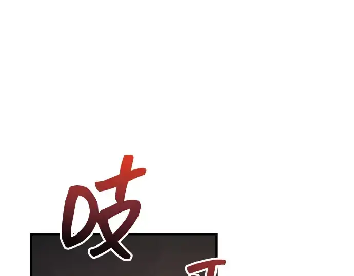 漫画《成为塔防游戏里的暴君》第151话第83张图