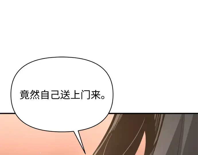 漫画《成为塔防游戏里的暴君》第151话第89张图
