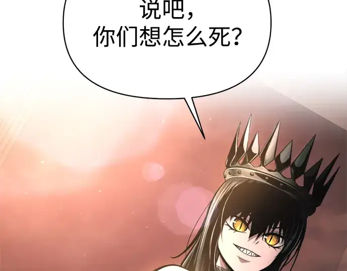 漫画《成为塔防游戏里的暴君》第151话第91张图