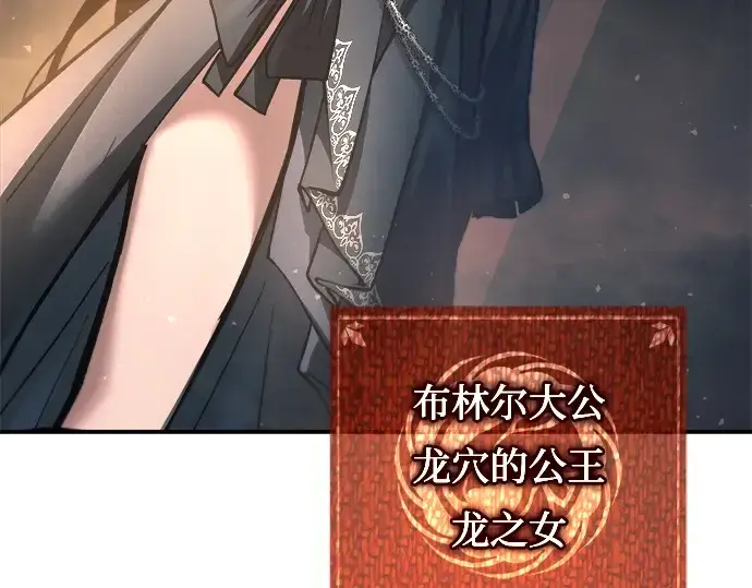漫画《成为塔防游戏里的暴君》第151话第93张图