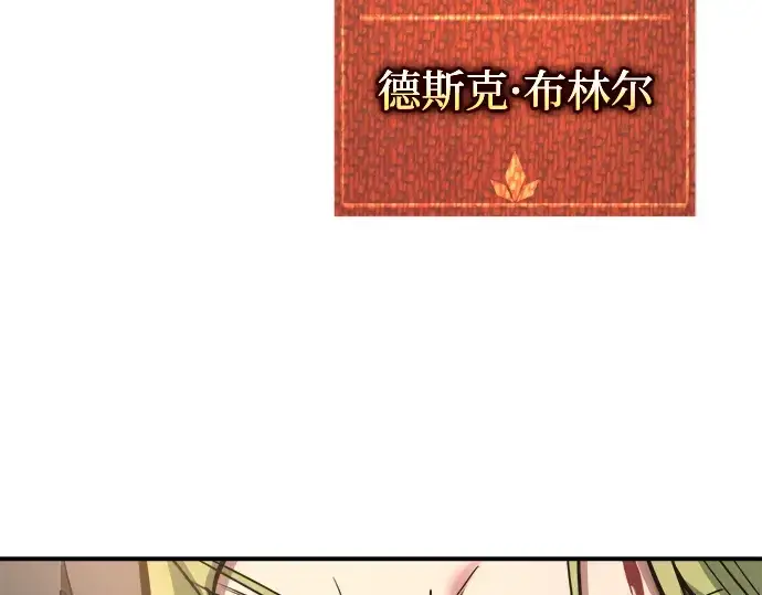 漫画《成为塔防游戏里的暴君》第151话第94张图
