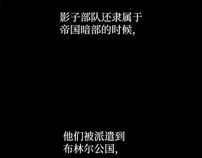漫画《成为塔防游戏里的暴君》第151话第97张图