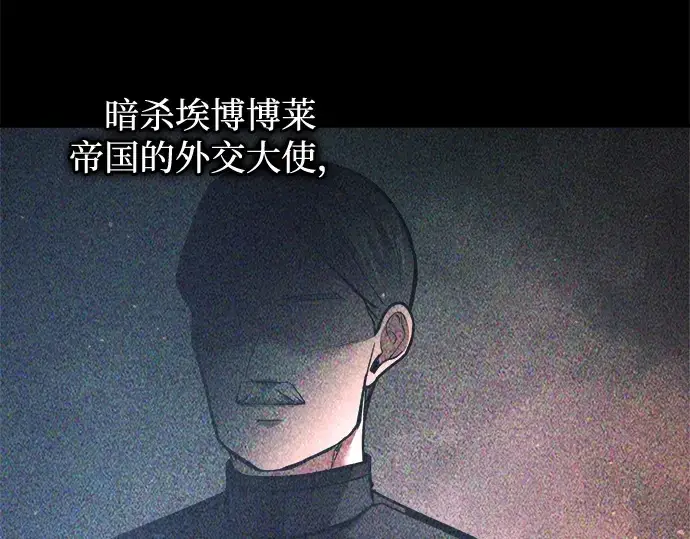 漫画《成为塔防游戏里的暴君》第151话第98张图