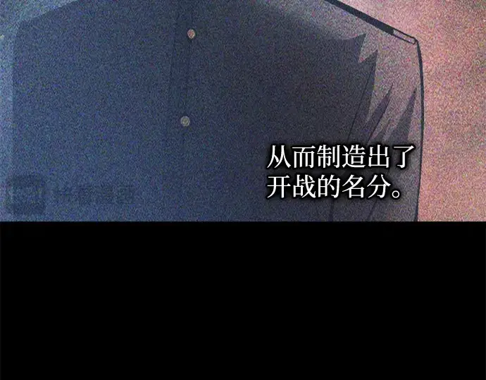 漫画《成为塔防游戏里的暴君》第151话第99张图