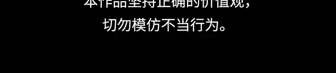 漫画《成为塔防游戏里的暴君》第152话第2张图