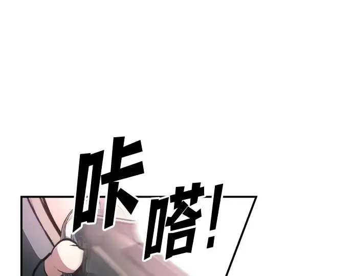 漫画《成为塔防游戏里的暴君》第153话第143张图