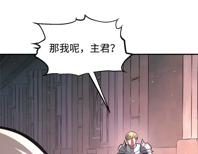 漫画《成为塔防游戏里的暴君》第153话第174张图