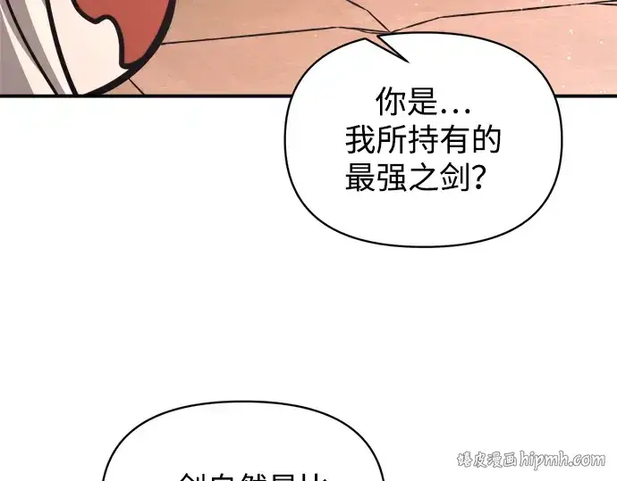 漫画《成为塔防游戏里的暴君》第153话第176张图