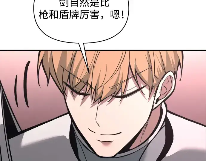 漫画《成为塔防游戏里的暴君》第153话第177张图