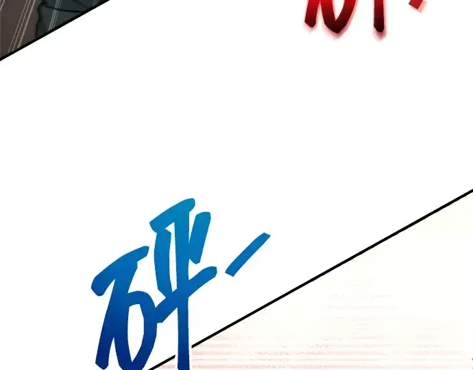 漫画《成为塔防游戏里的暴君》第153话第185张图