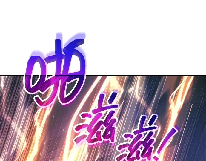 漫画《成为塔防游戏里的暴君》第153话第238张图