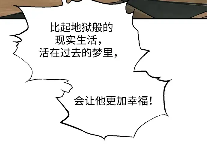 漫画《成为塔防游戏里的暴君》第153话第271张图