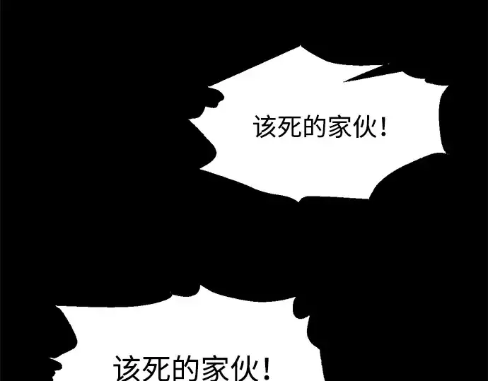 漫画《成为塔防游戏里的暴君》第153话第301张图