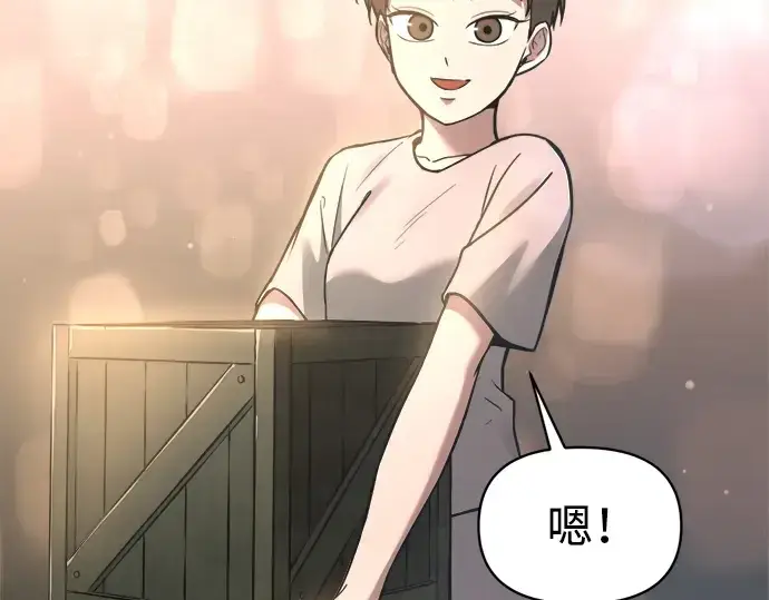 漫画《成为塔防游戏里的暴君》第154话第100张图
