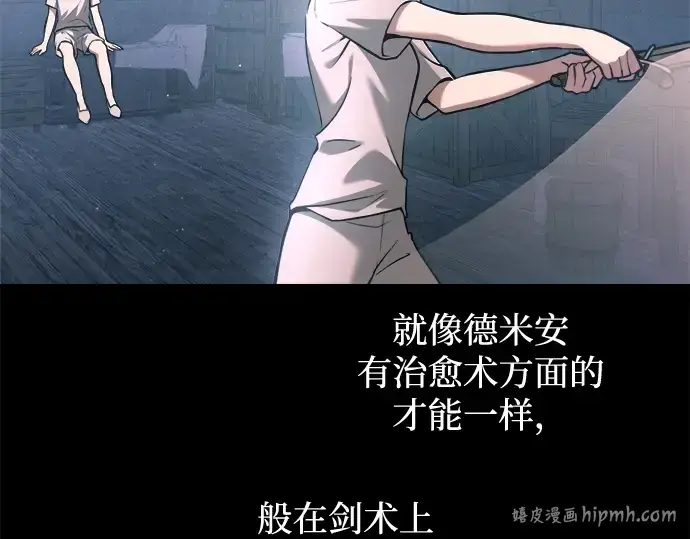 漫画《成为塔防游戏里的暴君》第154话第104张图