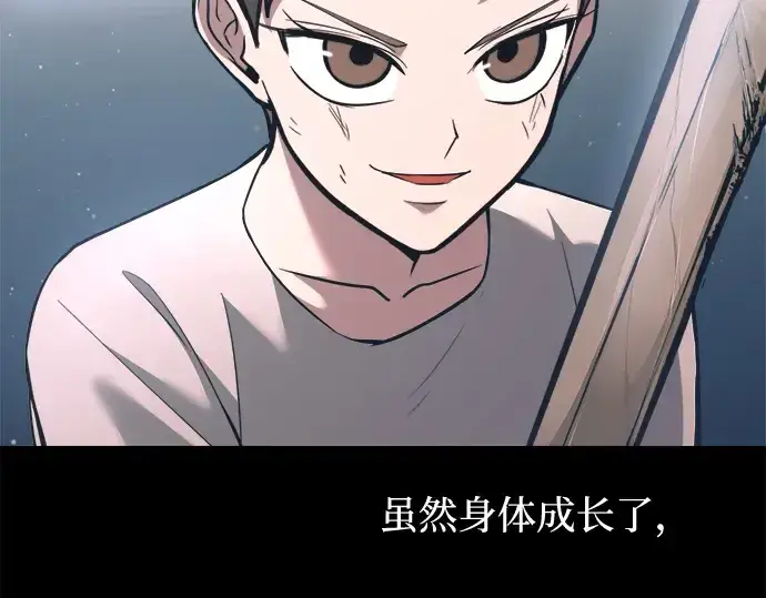 漫画《成为塔防游戏里的暴君》第154话第107张图