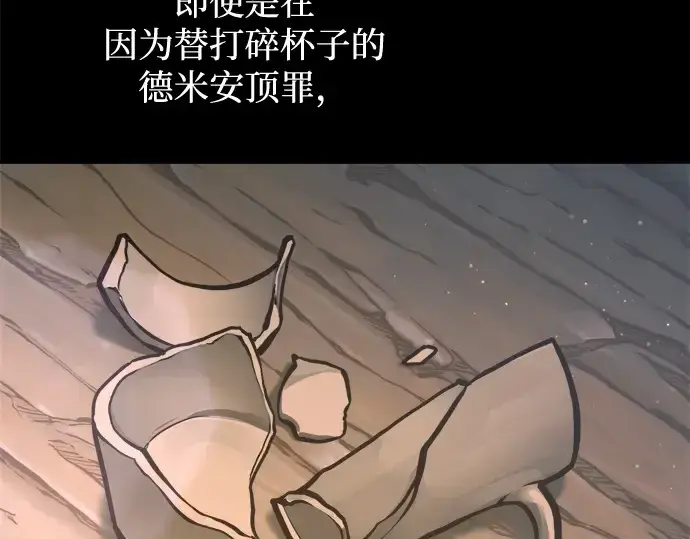 漫画《成为塔防游戏里的暴君》第154话第109张图