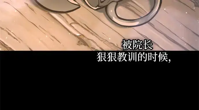 漫画《成为塔防游戏里的暴君》第154话第110张图