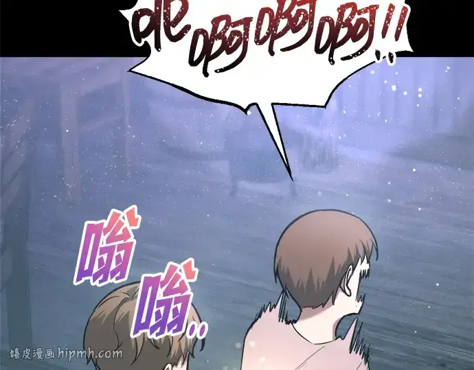 漫画《成为塔防游戏里的暴君》第154话第112张图