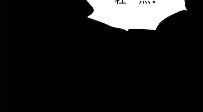 漫画《成为塔防游戏里的暴君》第154话第114张图