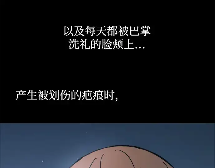 漫画《成为塔防游戏里的暴君》第154话第115张图