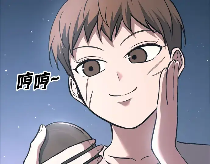 漫画《成为塔防游戏里的暴君》第154话第116张图