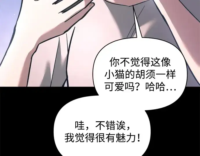 漫画《成为塔防游戏里的暴君》第154话第117张图