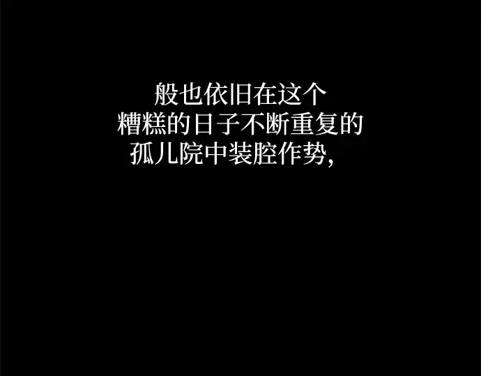 漫画《成为塔防游戏里的暴君》第154话第119张图