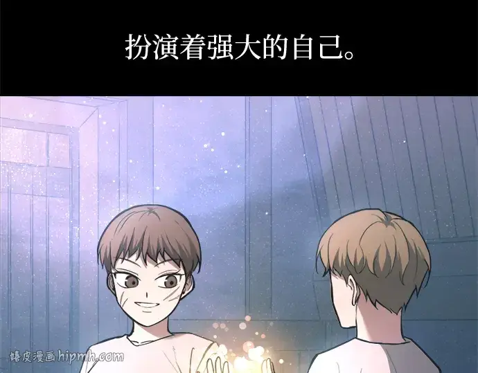 漫画《成为塔防游戏里的暴君》第154话第120张图